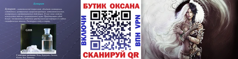 как найти закладки  Чайковский  Бутират BDO 33% 