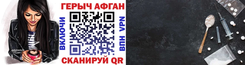 Героин афганец  Чайковский 