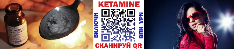 КЕТАМИН VHQ  Чайковский 