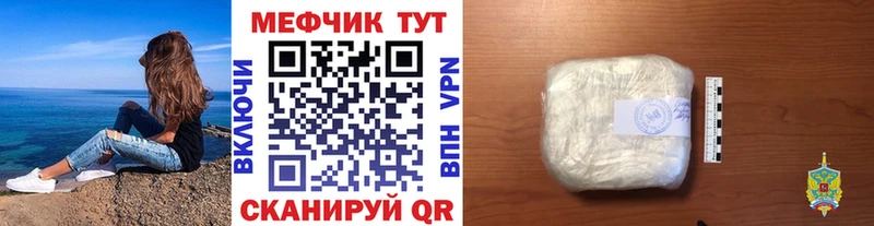 Меф 4 MMC  omg сайт  Чайковский 
