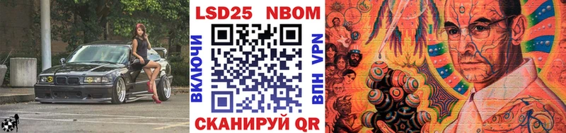 магазин продажи   Чайковский  Марки 25I-NBOMe 1,5мг 